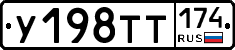 %D0%A3198%D0%A2%D0%A2174