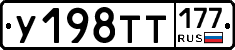%D0%A3198%D0%A2%D0%A2177