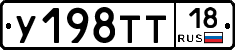 %D0%A3198%D0%A2%D0%A218