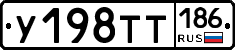 %D0%A3198%D0%A2%D0%A2186