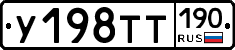 %D0%A3198%D0%A2%D0%A2190