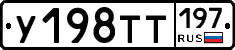 %D0%A3198%D0%A2%D0%A2197