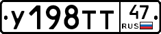 %D0%A3198%D0%A2%D0%A247