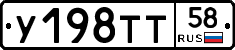 %D0%A3198%D0%A2%D0%A258