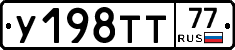 %D0%A3198%D0%A2%D0%A277