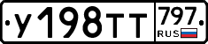 %D0%A3198%D0%A2%D0%A2797