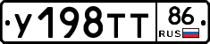 %D0%A3198%D0%A2%D0%A286