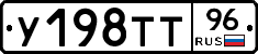 %D0%A3198%D0%A2%D0%A296