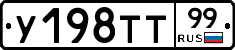 %D0%A3198%D0%A2%D0%A299