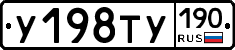 %D0%A3198%D0%A2%D0%A3190