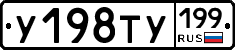 %D0%A3198%D0%A2%D0%A3199