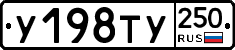 %D0%A3198%D0%A2%D0%A3250