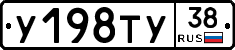 %D0%A3198%D0%A2%D0%A338