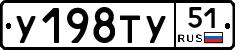 %D0%A3198%D0%A2%D0%A351