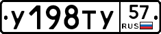 %D0%A3198%D0%A2%D0%A357