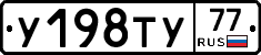 %D0%A3198%D0%A2%D0%A377