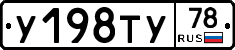 %D0%A3198%D0%A2%D0%A378
