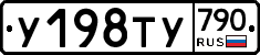 %D0%A3198%D0%A2%D0%A3790