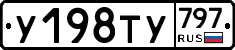 %D0%A3198%D0%A2%D0%A3797
