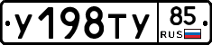 %D0%A3198%D0%A2%D0%A385