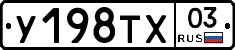%D0%A3198%D0%A2%D0%A503