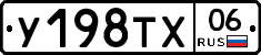 %D0%A3198%D0%A2%D0%A506