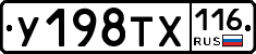 %D0%A3198%D0%A2%D0%A5116