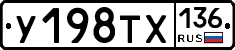 %D0%A3198%D0%A2%D0%A5136