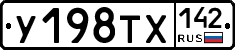 %D0%A3198%D0%A2%D0%A5142