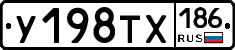 %D0%A3198%D0%A2%D0%A5186