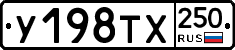 %D0%A3198%D0%A2%D0%A5250