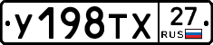 %D0%A3198%D0%A2%D0%A527