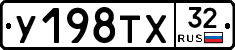 %D0%A3198%D0%A2%D0%A532