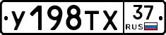 %D0%A3198%D0%A2%D0%A537