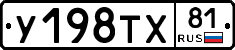 %D0%A3198%D0%A2%D0%A581