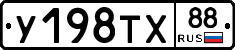 %D0%A3198%D0%A2%D0%A588