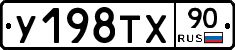 %D0%A3198%D0%A2%D0%A590