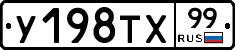 %D0%A3198%D0%A2%D0%A599