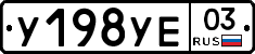 %D0%A3198%D0%A3%D0%9503