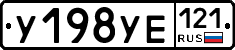 %D0%A3198%D0%A3%D0%95121