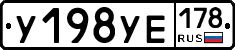 %D0%A3198%D0%A3%D0%95178