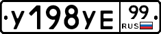 %D0%A3198%D0%A3%D0%9599
