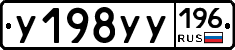 %D0%A3198%D0%A3%D0%A3196
