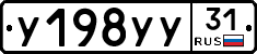 %D0%A3198%D0%A3%D0%A331