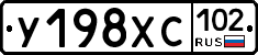 %D0%A3198%D0%A5%D0%A1102