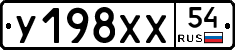 %D0%A3198%D0%A5%D0%A554