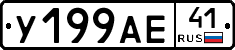 %D0%A3199%D0%90%D0%9541
