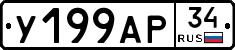 %D0%A3199%D0%90%D0%A034