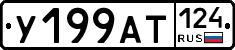%D0%A3199%D0%90%D0%A2124