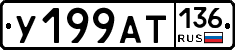 %D0%A3199%D0%90%D0%A2136